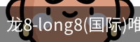 long8